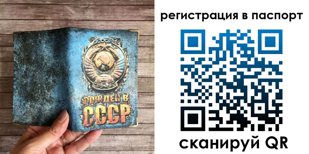 прописка для кредита в Балашихе