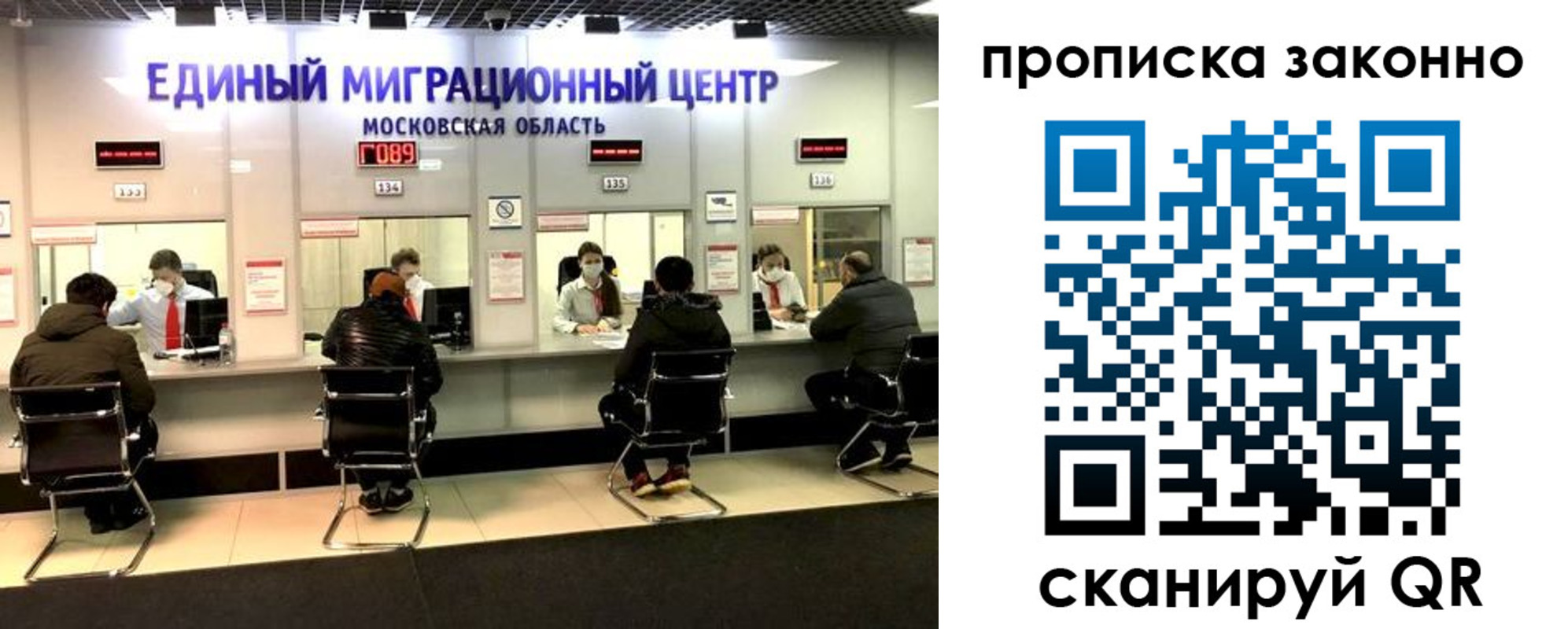 временная регистрация купить в Балашихе