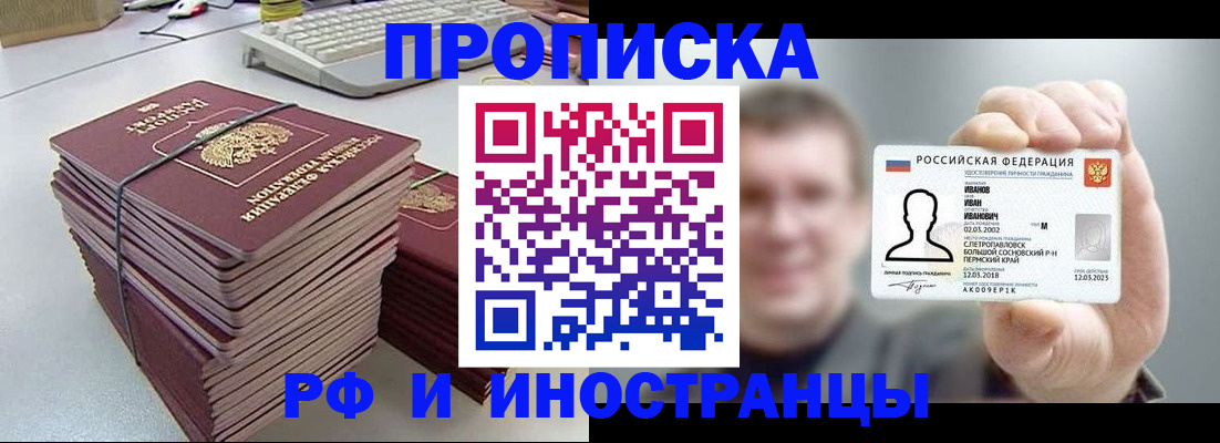 регистрация для школы в Балашихе