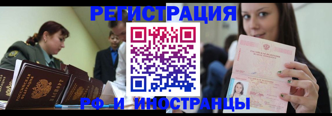 регистрация для школы в Балашихе