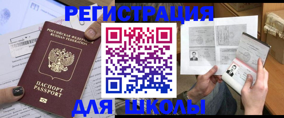 прописка гарантия в Балашихе