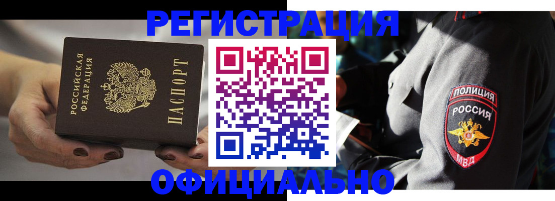 прописка для кредита в Балашихе