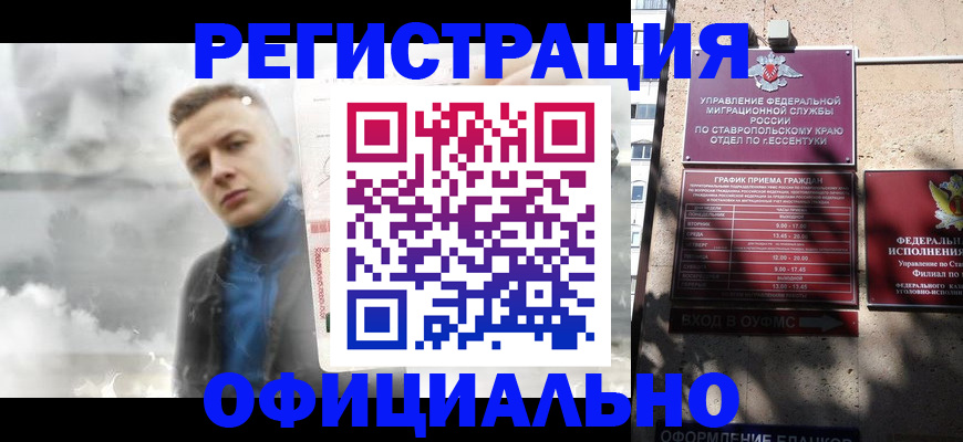 временная регистрация законно в Балашихе