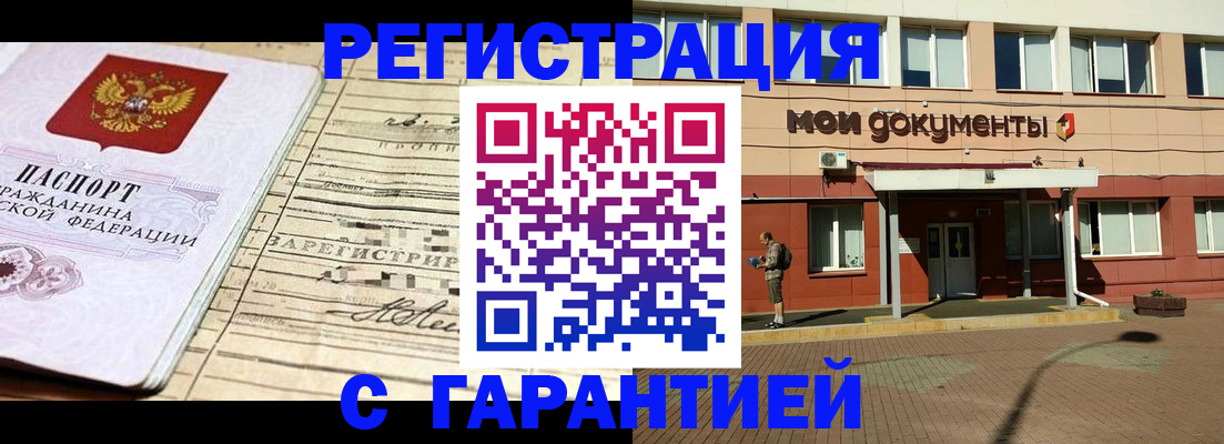 временная регистрация госуслуги в Балашихе