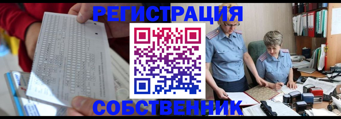 прописка для кредита в Балашихе